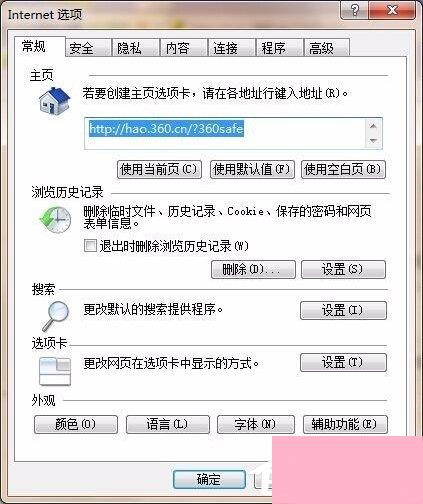 Win7系统IE浏览器提示“此选项卡已经修复”怎么解决？