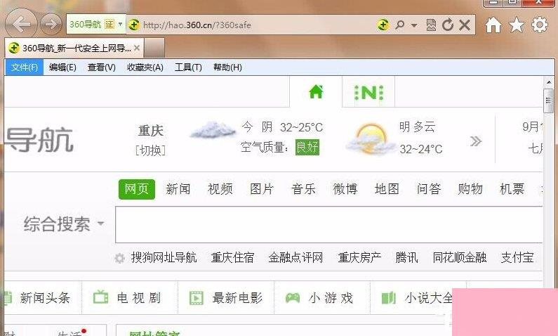 Win7系统IE浏览器提示“此选项卡已经修复”怎么解决？