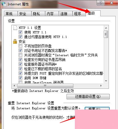 Win7系统IE浏览器提示“此选项卡已经修复”怎么解决？