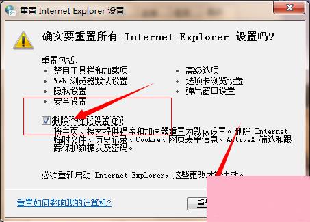 Win7系统IE浏览器提示“此选项卡已经修复”怎么解决？