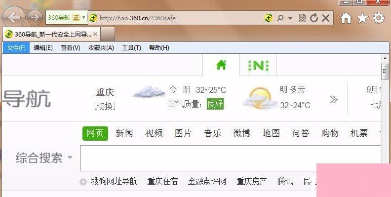 Win7系统IE浏览器提示“此选项卡已经修复”怎么解决？