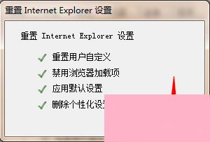 Win7系统IE浏览器提示“此选项卡已经修复”怎么解决？