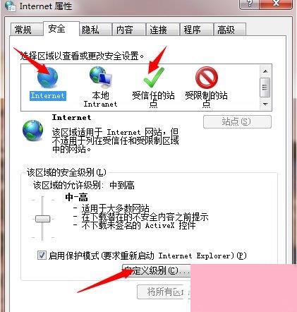 Win7系统IE浏览器提示“此选项卡已经修复”怎么解决？