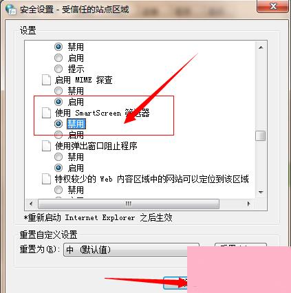 Win7系统IE浏览器提示“此选项卡已经修复”怎么解决？