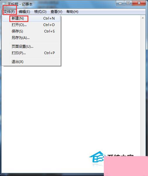 Win7清除系统垃圾代码的方法