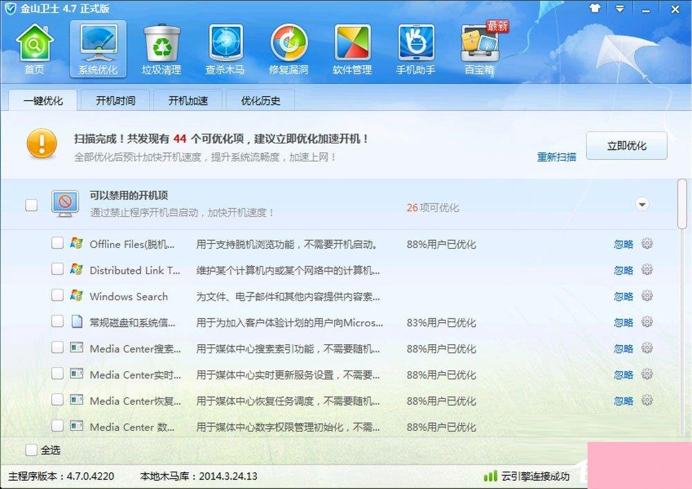 Win7提示Windows延缓写入失败