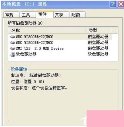 Win7提示Windows延缓写入失败