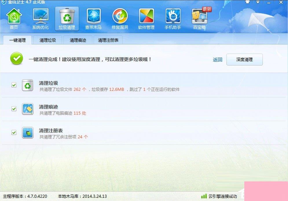 Win7提示Windows延缓写入失败