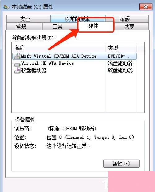 Win7提示Windows延缓写入失败