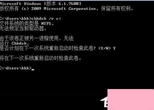 Win7提示Windows延缓写入失败