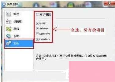 Win7检测到与仿真程序有冲突怎么办？