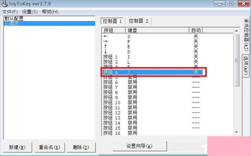 Windows7电脑游戏手柄怎么设置？