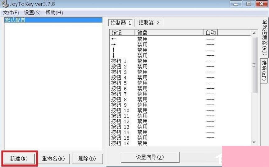 Windows7电脑游戏手柄怎么设置？