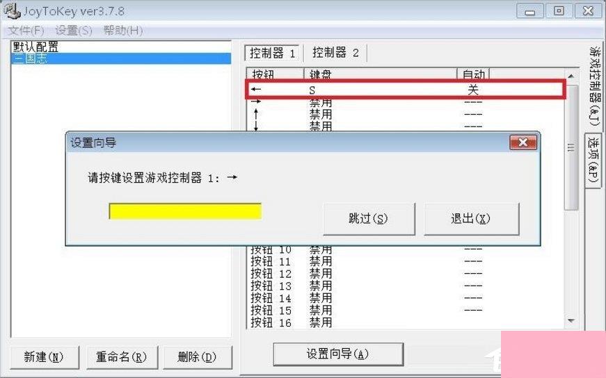 Windows7电脑游戏手柄怎么设置？