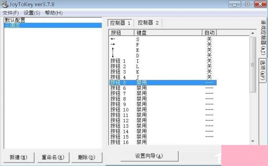 Windows7电脑游戏手柄怎么设置？