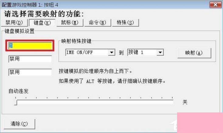 Windows7电脑游戏手柄怎么设置？