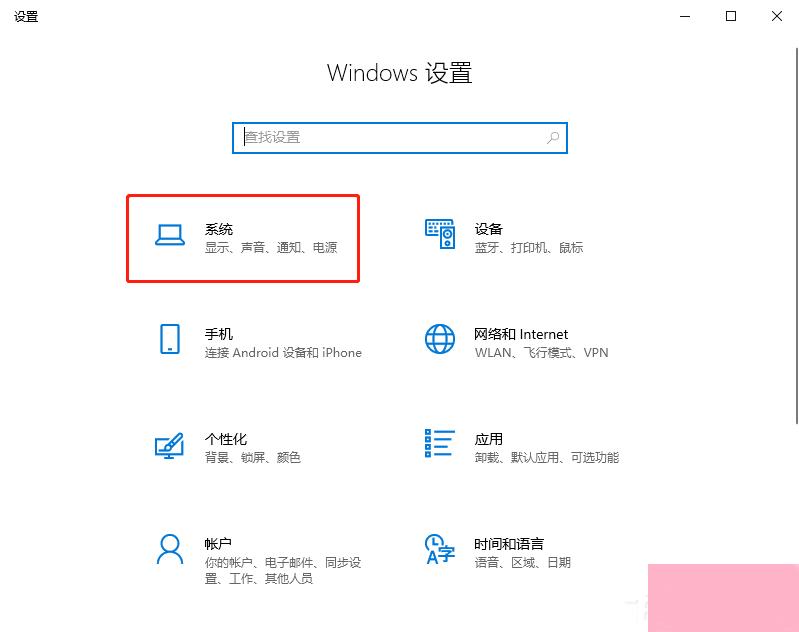 Win10系统调整屏幕分辨率方法