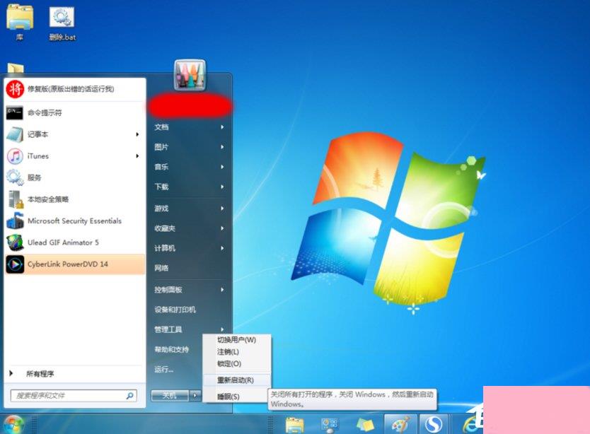 Win7怎么清理hiberfil.sys文件？