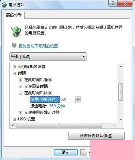 Win7怎么清理hiberfil.sys文件？