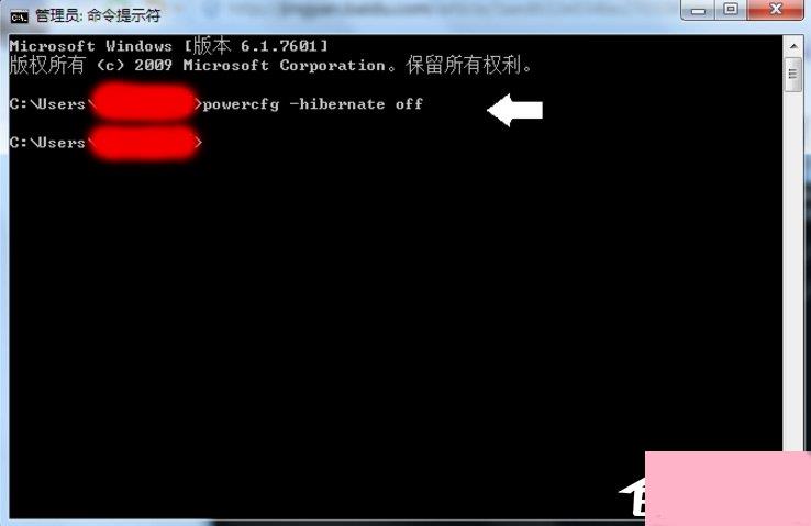 Win7怎么清理hiberfil.sys文件？