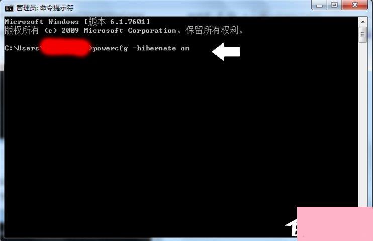 Win7怎么清理hiberfil.sys文件？