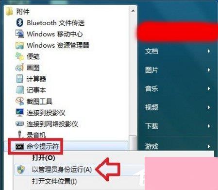 Win7怎么清理hiberfil.sys文件？