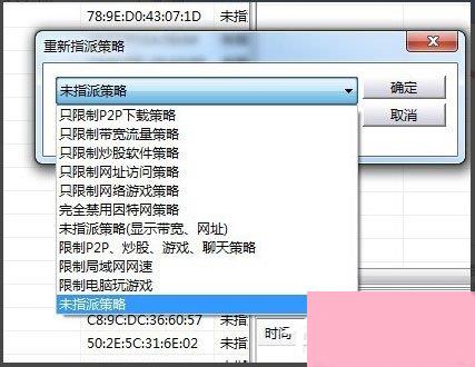 Win7系统用路由器上网慢