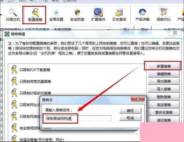 Win7系统用路由器上网慢