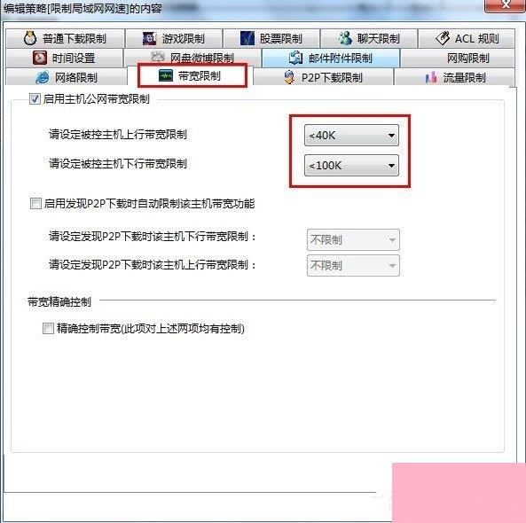 Win7系统用路由器上网慢