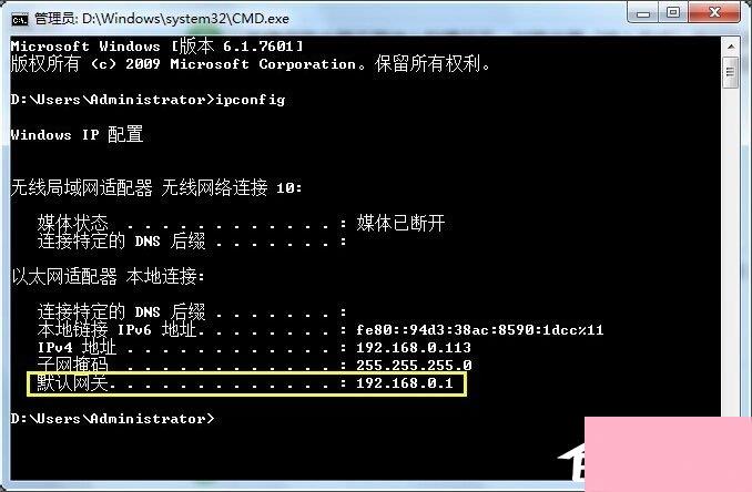 Win7系统用路由器上网慢