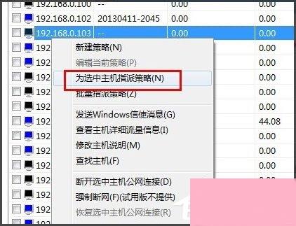 Win7系统用路由器上网慢