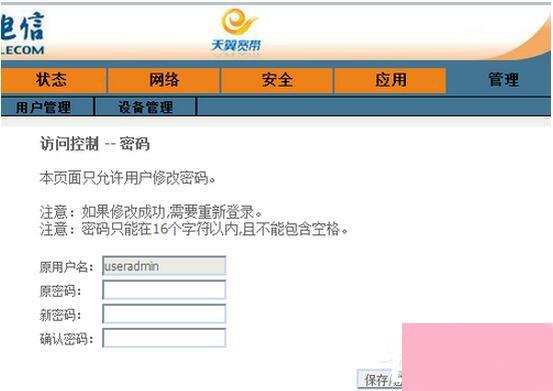 光纤路由器如何设置？光纤路由器设置方法
