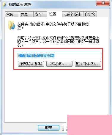 Win7系统如何彻底删除kankan文件夹？