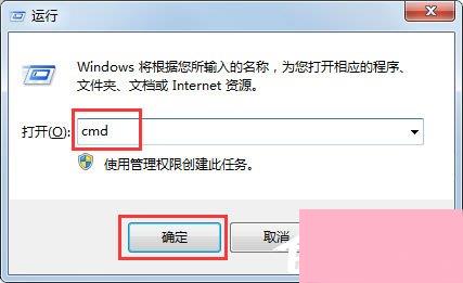 Win7局域网怎么抢网速