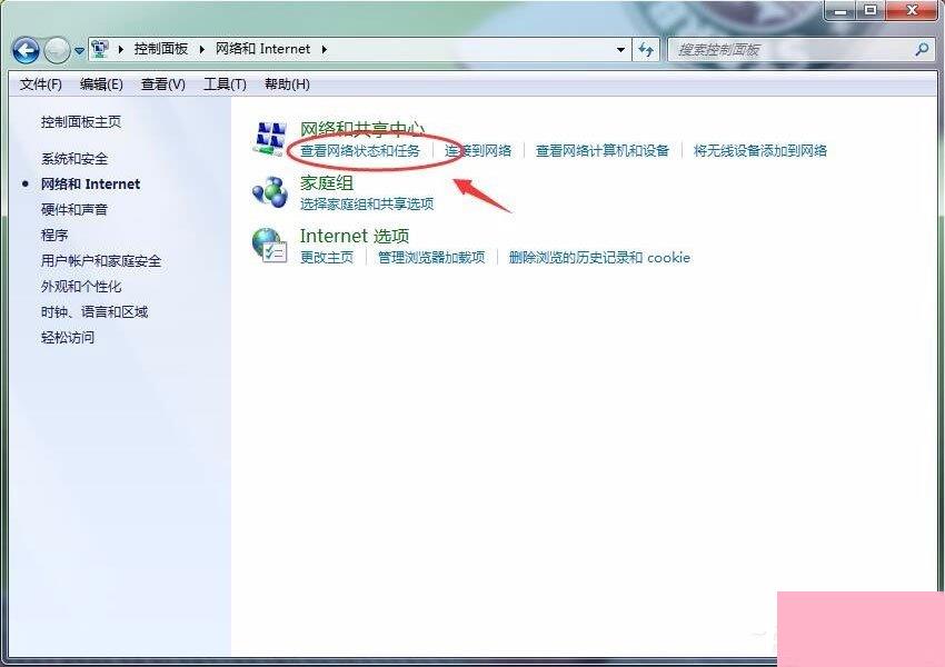 Win7怎么删除拨号连接？