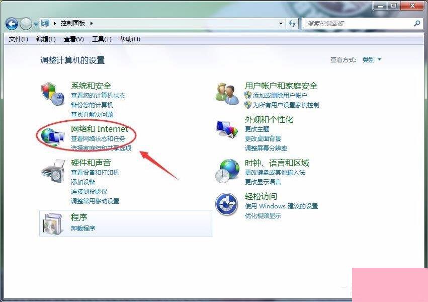 Win7怎么删除拨号连接？