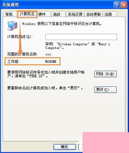 XP工作组计算机无法访问