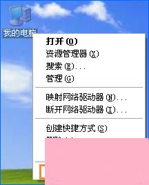 XP工作组计算机无法访问