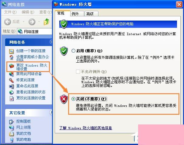 XP工作组计算机无法访问