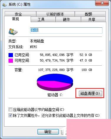 Win7提示存储空间不足怎么办？