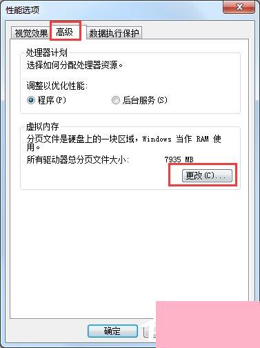 Win7提示存储空间不足怎么办？