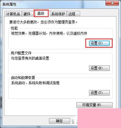 Win7提示存储空间不足怎么办？