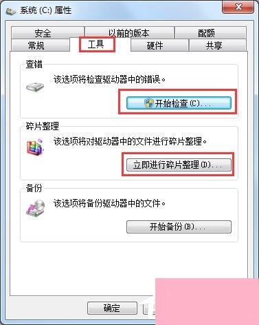 Win7提示存储空间不足怎么办？