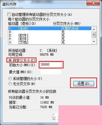 Win7提示存储空间不足怎么办？