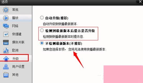 Win7快播提示该网站不可点播怎么办？