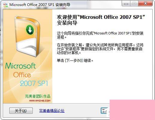 怎样下载Excel 2007？Excel 2007下载安装教程