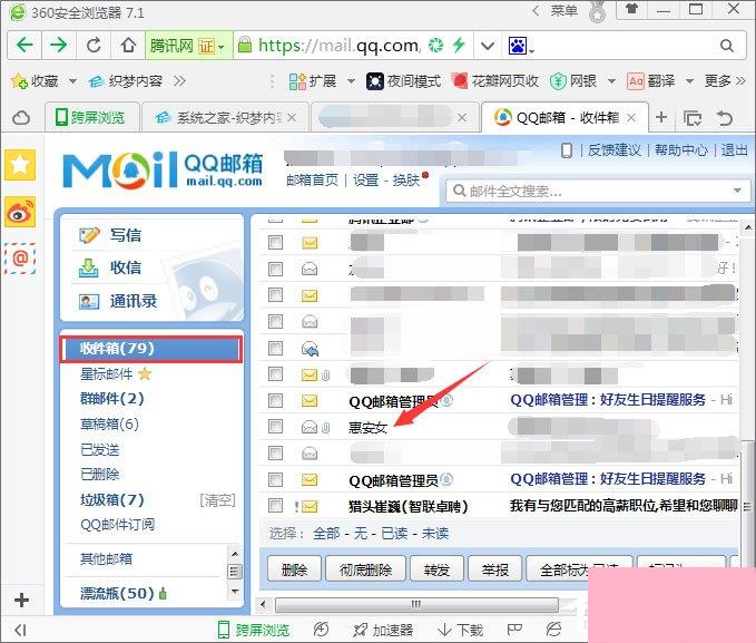 如何查询对方QQ邮箱的ip地址？QQ邮箱ip地址的查询方法