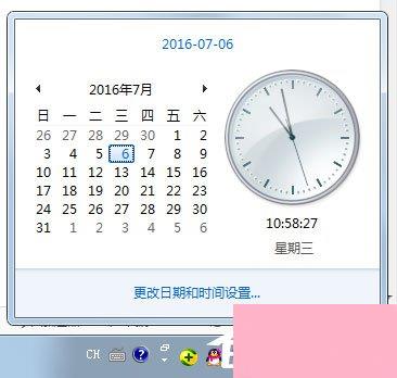 Win7系统设置电脑时间同步的方法