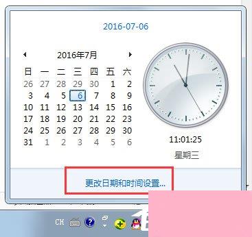 Win7系统设置电脑时间同步的方法