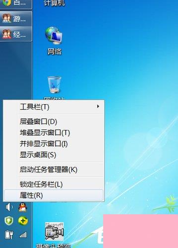 Win7电脑任务栏怎么还原？